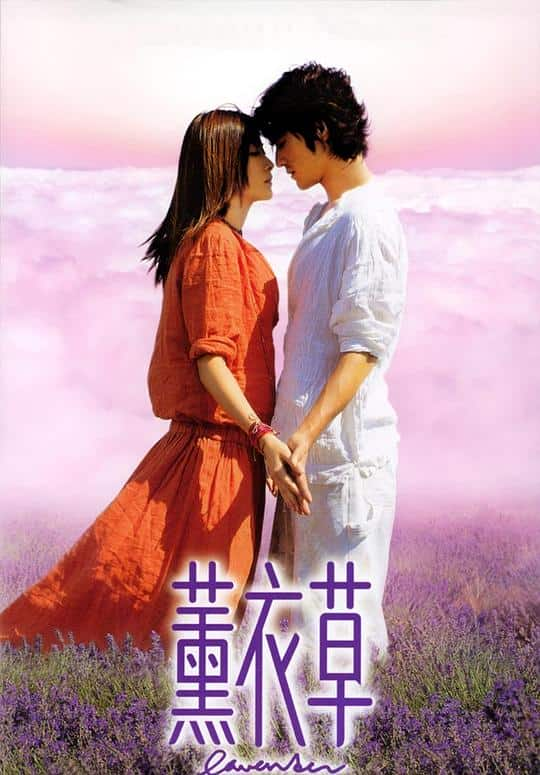 [更 早][香港][爱情][BD-1080P]薰衣草[国语配音/中文字幕].Lavender.2000.Bluray.1080p.LPCM2.0.x265.4- 11.66GB