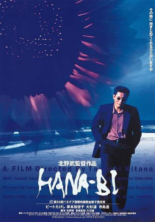 [更 早][日本][剧情][BD-1080P]花火[简繁英字幕].Fireworks.1997.1080p.BluRay.LPCM.2.0.x264- 15.77GB