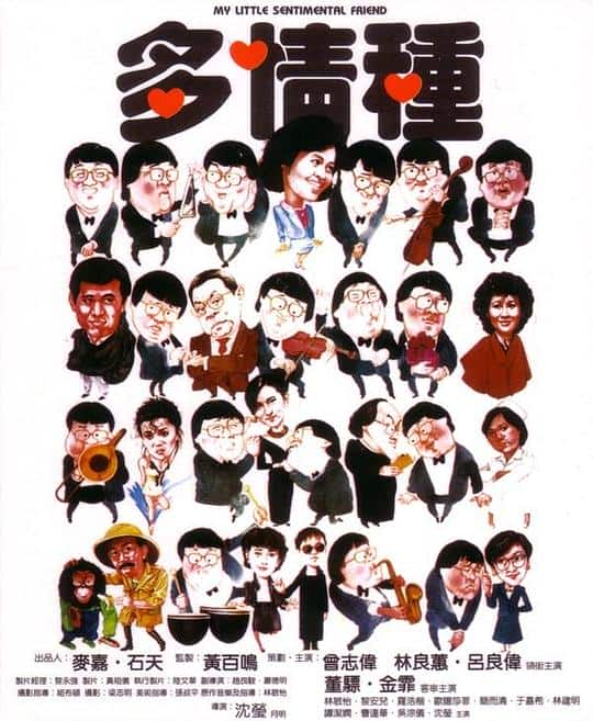 [更 早][香港][喜剧][BD-1080P]多情种[国语配音/中文字幕].My.Little.Sentimental.Friend.1984.Bluray.1080p.LPCM2.0.x265.10bit