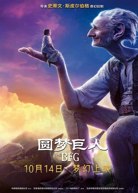 [2016][欧美][奇幻][WEB-1080P]圆梦巨人[简繁英字幕].The.BFG.2016.1080p.DSNP.WEB-DL.H264.DDP5.1.Atmos- 6.67GB