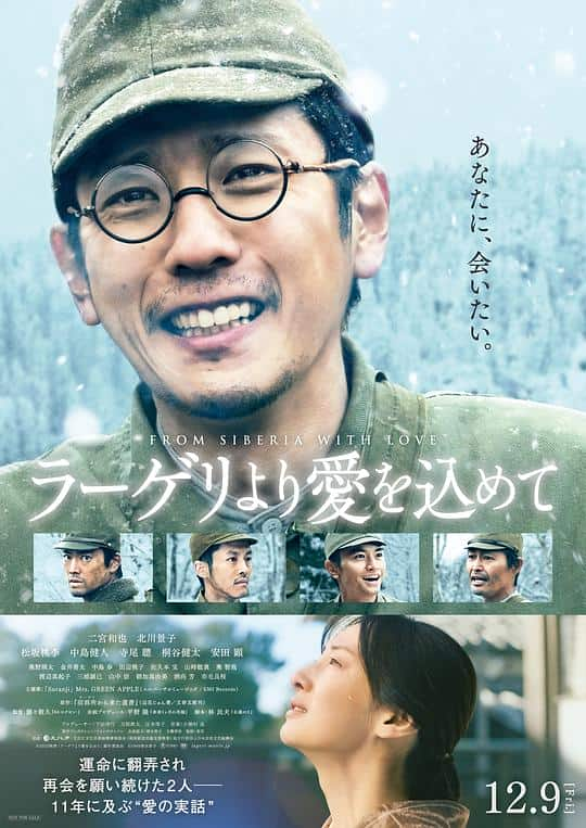 [2022][日本][历史][BD-1080P]来自收容所的爱[简繁字幕].Fragments.of.the.Last.Will.2022.1080p.BluRay.x264.DTS- 12.05