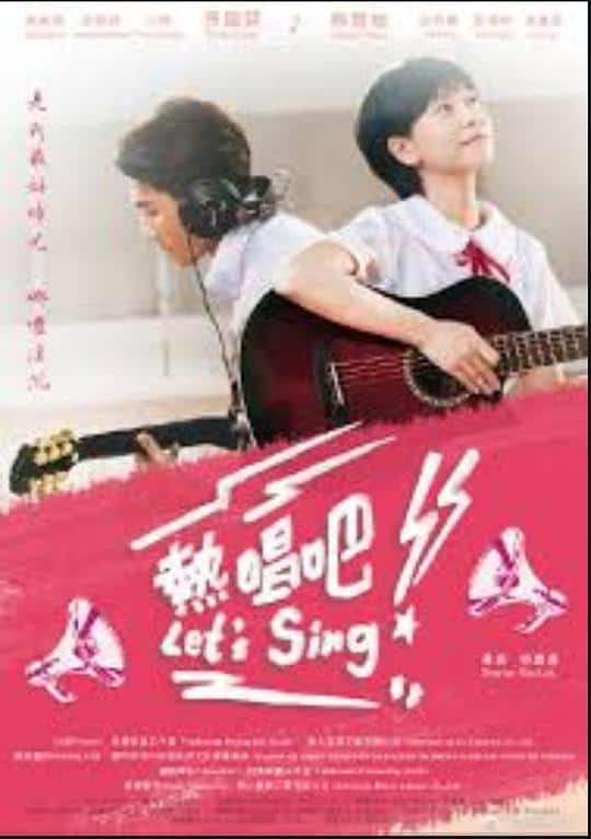 [2019][剧情][其他][BD-1080P]热唱吧[国语音轨/中英字幕].Let's.Sing.2019.Bluray.1080p.TrueHD5.1.x265.10bit- 5.16GB