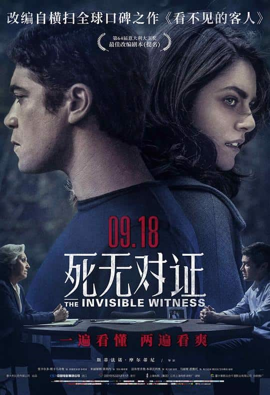 [2018][剧情][其他][WEB-1080P]死无对证[中文字幕].The.Invisible.Witness.2021.1080p.WEB-DL.H264.AAC- 0.86GB