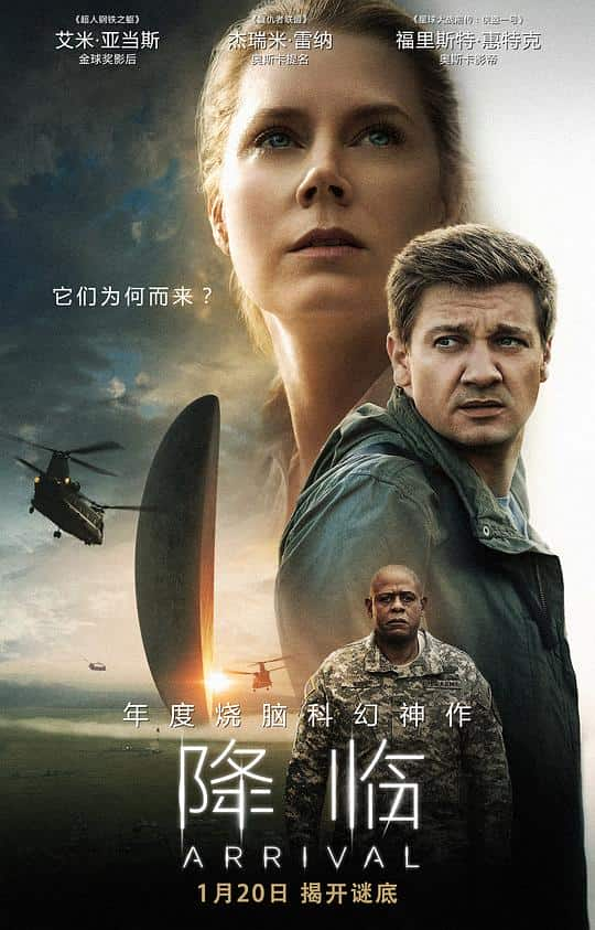 [2016][欧美][剧情][BD-1080P]降临[简体字幕].Arrival.2016.1080p.BluRay.x264.DTS- 11.83GB