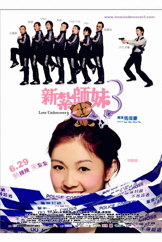 [2006][香港][喜剧][BD-1080P]新扎师妹3[国语配音/中文字幕].Love.Undercover.3.2006.Bluray.1080p.TrueHD5.1.x265.10bit-DreamH