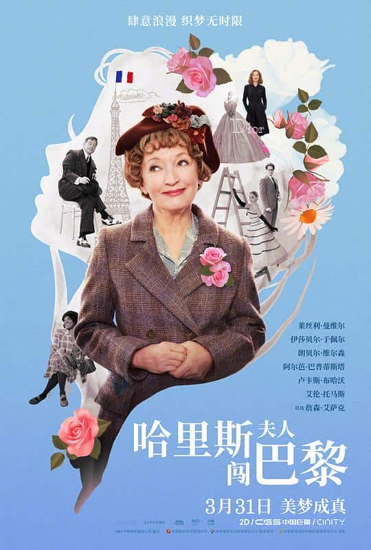 [2022][剧情][其他][BD-1080P]哈里斯夫人闯巴黎[中文字幕].Mrs.Harris.Goes.to.Paris.2022.BluRay.1080p.DTS-HDMA5.1.x265.10bit