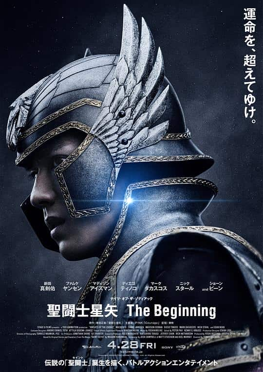 [2023][日本][剧情][BD-1080P]圣斗士星矢 真人版[简英字幕].Knights.of.the.Zodiac.2023.BluRay.1080p.DTS-HD.MA5.1.x265.10bit-