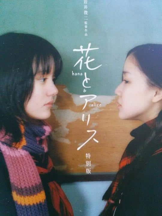 [更 早][日本][剧情][BD-1080P]花与爱丽丝[简繁英字幕].Hana.&amp;amp;.Alice.2004.1080p.BluRay.FLAC2.0.x264- 18.06GB