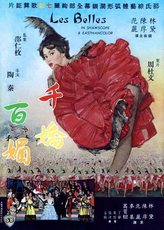 [更 早][香港][其他][其   它]千娇百媚[国语配音/中文字幕].Les.Belles.1961.WEB-DL.4K.H265.AAC- 3.83GB