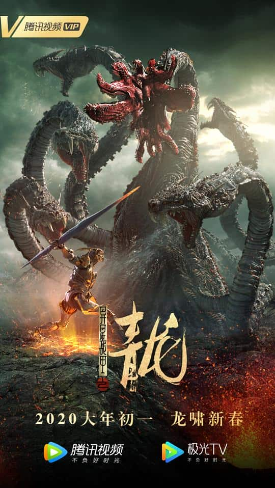 [2020][大陆][奇幻][其   它]异星战甲之青龙[国语配音/中文字幕].The.Yan.Dragon.2020.WEB-DL.4K.H265.AAC- 2.67GB