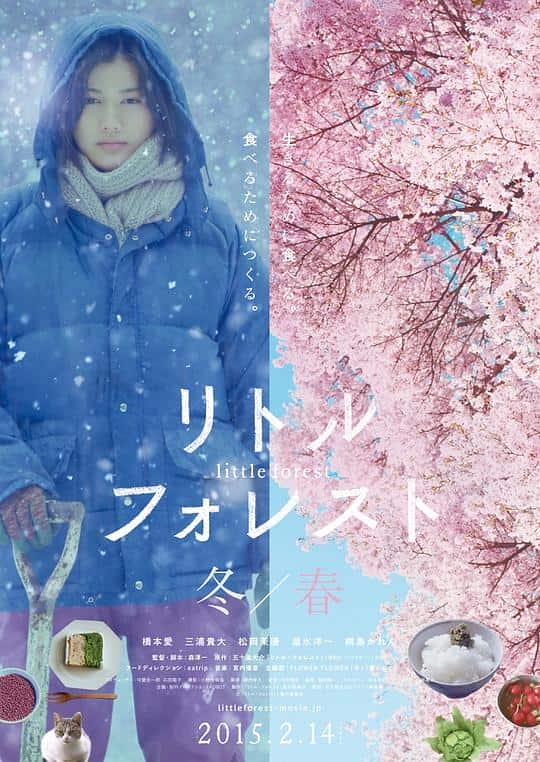 [2015][日本][剧情][BD-1080P]小森林 冬春篇[中文字幕].Little.Forest.Winter.Spring.2015.BluRay.1080p.DTS-HD.MA.5.1.x265.1