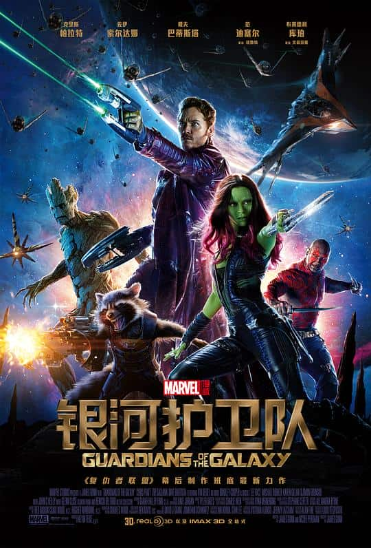 [2014][欧美][动作][WEB-4K]银河护卫队[国英多音轨/中文字幕].Guardians.of.the.Galaxy.2014.ULTRAHD.BluRay.2160p.TrueHD.Atmos