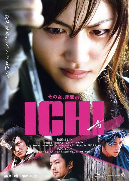 [2008][日本][剧情][WEB-1080P]女座头市[中文字幕].ICHI.2008.1080p.WEB-DL.H264.AAC- 4.61GB