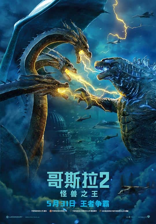 [2019][欧美][动作][WEB-4K]哥斯拉2：怪兽之王[中文字幕].Godzilla.King.of.the.Monsters.2019.UHD.BluRay.2160p.TrueHD.Atmos