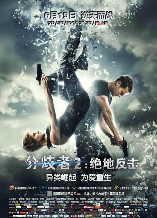 [2015][欧美][动作][BD-1080P]分歧者2：绝地反击[国英多音轨/中文字幕].Insurgent.2015.BluRay.1080p.TrueHD.7.1.2Audio.x265.10bit-D