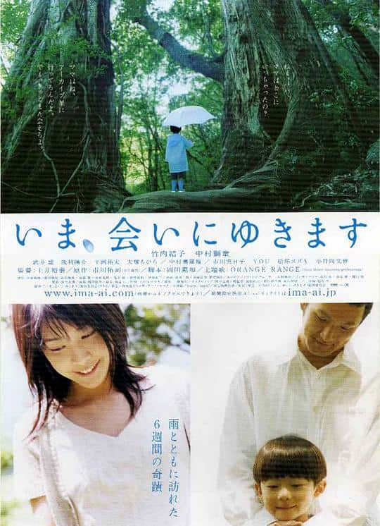 [更 早][日本][剧情][WEB-1080P]借着雨点说爱你[中文字幕].Be.with.You.2004.1080p.Bilibili.WEB-DL.H264.AAC- 3.17GB