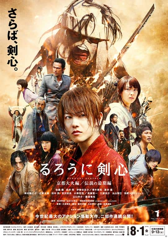 [2014][日本][动作][WEB-1080P]浪客剑心：京都大火篇[简繁英字幕].Rurouni.Kenshin.Kyoto.Inferno.2014.1080p.WEB-DL.x264.AAC-MOMOW