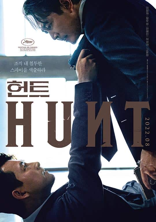 [2022][韩国][剧情][WEB-4K]狩猎[简繁英字幕].Hunt.2022.UHD.BluRay.2160p.DTS-HD.MA5.1.x265.10bit.HDR-ALT 20.74GB