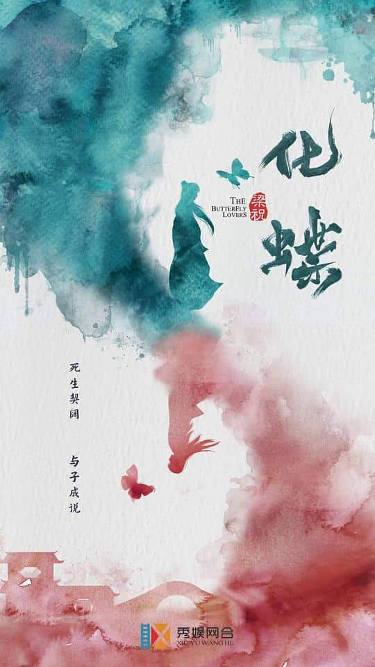 [2021][大陆][爱情][WEB-4K]梁祝：化蝶[高码版][国语配音/中文字幕].The.Butterfly.Lovers.2022.2160p.HQ.WEB-DL.H265.AAC-