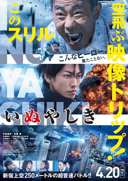 [2018][日本][动作][BD-1080P]犬屋敷 真人版[中文字幕].Inuyashiki.2018.BluRay.1080p.DTS-HD.MA.5.1.x265.10bit- 10.4