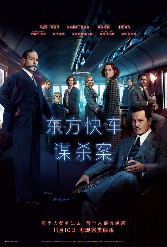 [2017][剧情][其他][WEB-4K]东方快车谋杀案[中文字幕].Murder.on.the.Orient.Express.2017.BluRay.2160p.Atmos.TrueHD7.1.x26