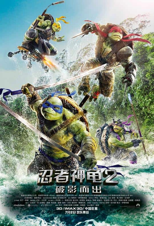 [2016][欧美][喜剧][WEB-4K]忍者神龟2：破影而出[中文字幕].Teenage.Mutant.Ninja.Turtles.Out.of.the.Shadows.2016.2160p.PMTP