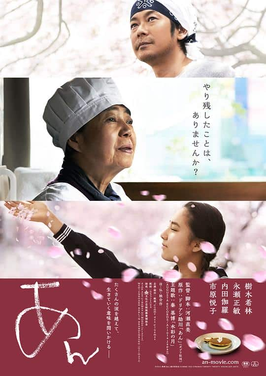 [2015][日本][剧情][WEB-1080P]澄沙之味[中文字幕].Sweet.Bean.2015.1080p.WEB-DL.H264.AAC- 3.39GB