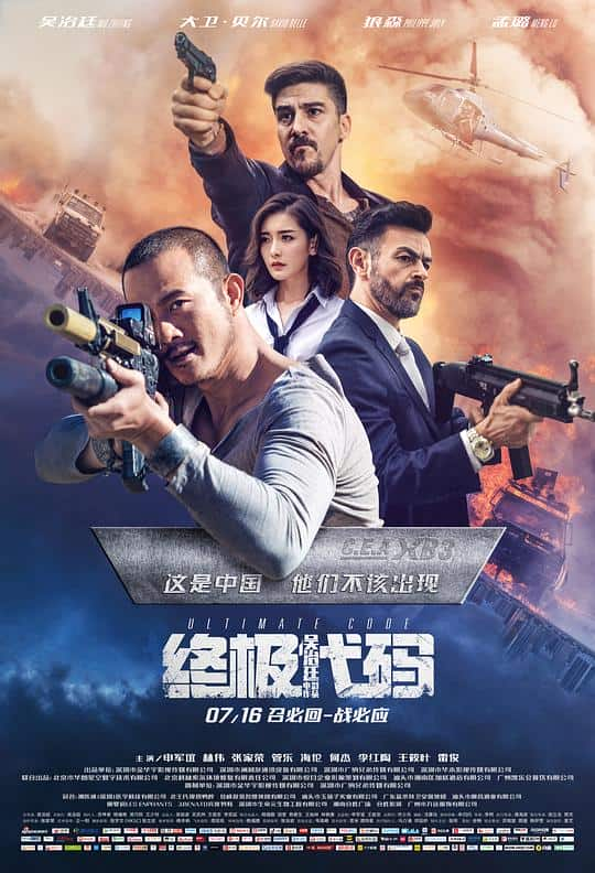 [2021][大陆][动作][WEB-1080P]终极代码[国语配音/中文字幕].Ultimate.Code.2021.1080p.WEB-DL.H265.DDP5.1- 1.91GB