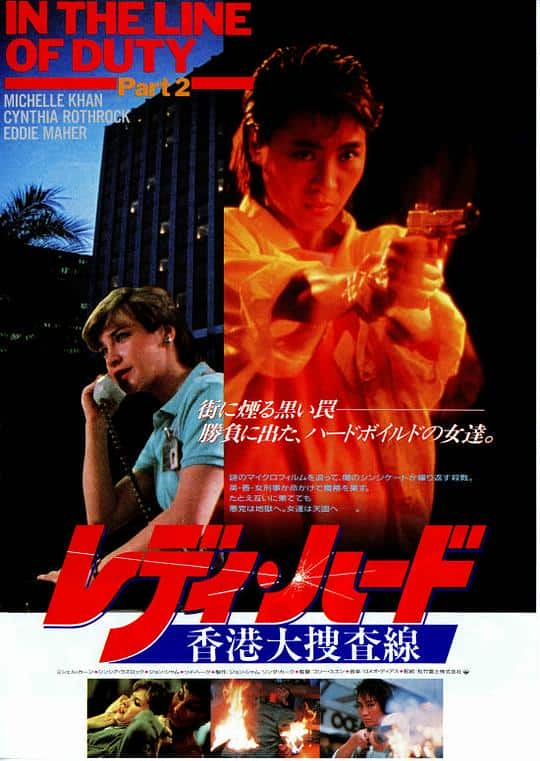 [更 早][香港][动作][BD-1080P]皇家师姐[粤语配音/中文字幕].Yes.Madam.1985.GER.BluRay.1080p.HEVC.10bit- 6.77GB