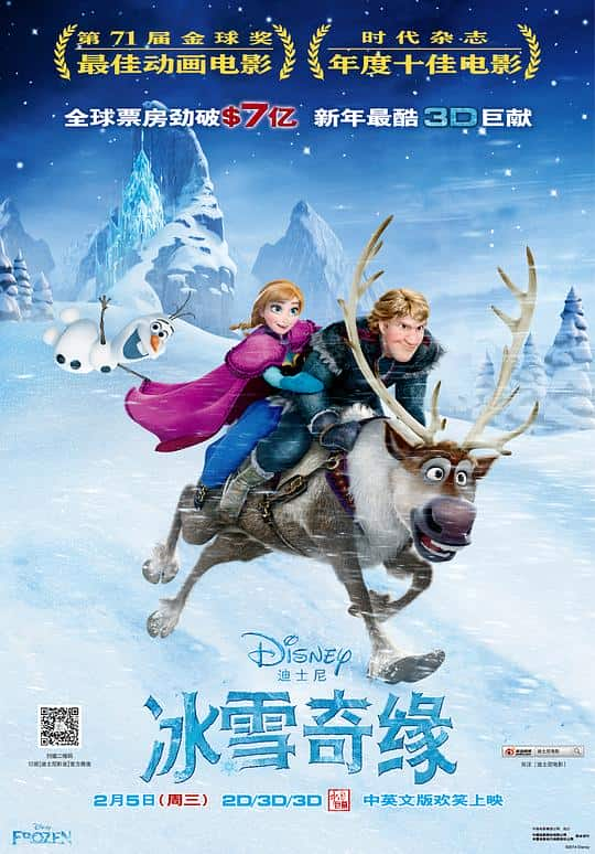 [2013][欧美][喜剧][BD-1080P]冰雪奇缘[国粤英多音轨/中文字幕/特效字幕].Frozen.2013.BluRay.1080p.DTS-HD.MA.7.1.4Audio.x265.10bit-