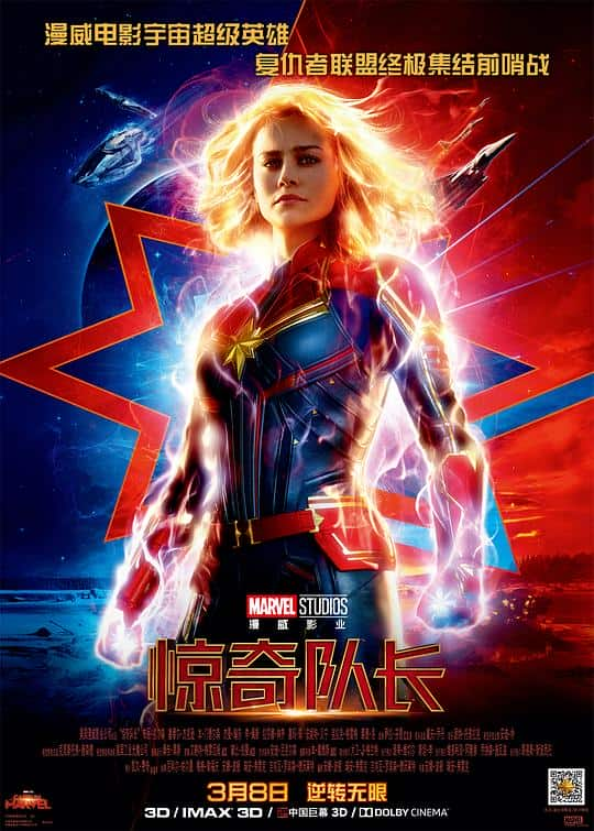 [2019][欧美][动作][WEB-4K]惊奇队长[简繁英字幕].Captain.Marvel.2019.V2.BluRay.2160p.Atmos.TrueHD7.1.x265.10bit-Dream