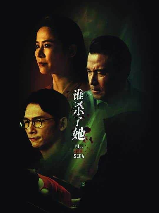 [2024][新加坡][剧情][连载][BT下载][谁杀了她][第11集][WEB-MKV/2.65G][中文字幕][1080P][流媒体][BlackTV]