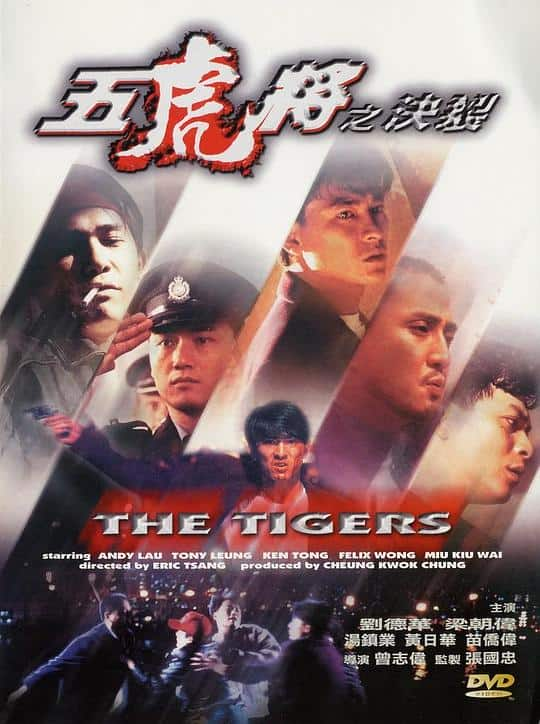 [更 早][香港][剧情][WEB-1080P]五虎将之决裂[中文字幕/国粤语音轨].The.Tigers.1991.1080p.MyTVS.WEB-DL.H265.AAC-TAGWEB 2.87GB