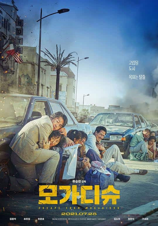 [2021][韩国][剧情][BD-1080P]摩加迪沙[中文字幕].Escape.from.Mogadishu.2021.BluRay.1080p.DTS-HDMA5.1.x265.10bit-DreamH