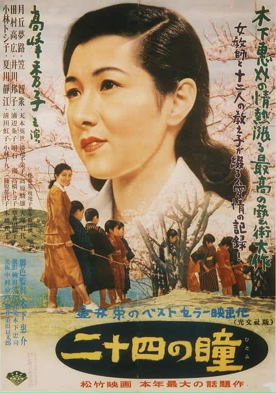 [更 早][日本][剧情][BD-1080P]二十四只眼睛[简繁英字幕].Twenty.Four.Eyes.1954.1080p.BluRay.FLAC.2.0.x264- 16.23GB