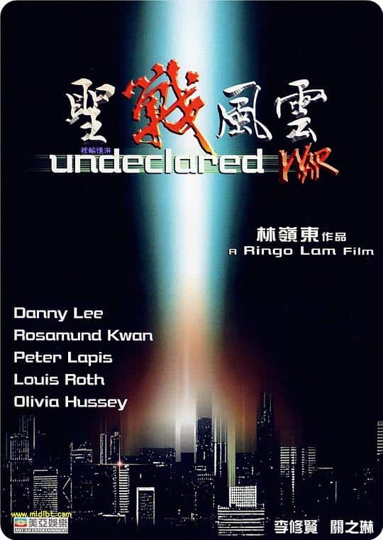 [更 早][香港][动作][WEB-1080P]圣战风云[中文字幕/国粤语音轨].Undeclared.War.1990.1080p.MyTVS.WEB-DL.H265.AAC-TAGWEB 2.89GB