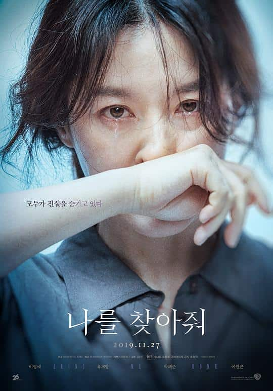 [2019][韩国][惊悚][BD-1080P]请寻找我[中文字幕].Bring.Me.Home.2019.BluRay.1080p.TrueHD5.1.x265.10bit- 6.78GB