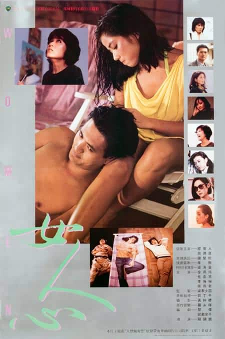 [更 早][香港][剧情][WEB-1080P]女人心[中文字幕/国粤语音轨].Women.1985.1080p.MyTVS.WEB-DL.H265.AAC-TAGWEB 2.58GB