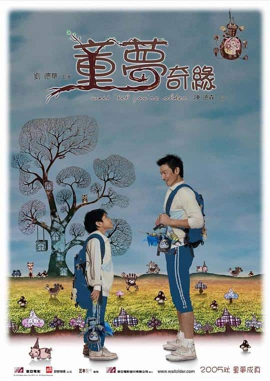 [更 早][大陆][剧情][WEB-1080P]童梦奇缘[中文字幕/国粤语音轨].Wait.Til.You.Are.Older.2005.1080p.MyTVS.WEB-DL.H265.AAC-TAGWEB