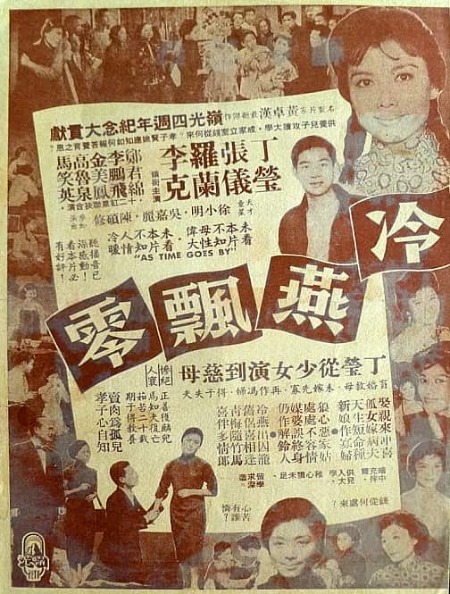 [更 早][香港][WEB-1080P]冷燕飘零[中文字幕/粤语音轨].As.Time.Goes.By.1964.1080p.MyTVS.WEB-DL.H265.AAC-TAGWEB 2.78GB