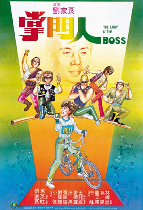 [更 早][香港][喜剧][WEB-1080P]掌门人[中文字幕/国粤语音轨].The.Lady.Is.the.Boss.1983.1080p.MyTVS.WEB-DL.H265.AAC-TAGWEB 2.6