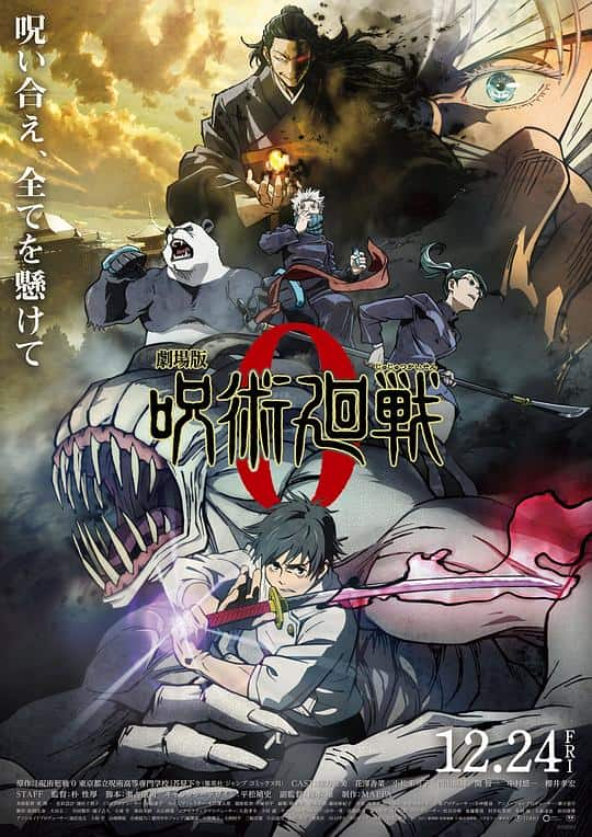 [2021][日本][动画][BD-1080P]咒术回战 0[国日多音轨].Jujutsu.Kaisen.0.Movie.2021.BluRay.1080p.AAC2.0.x264- 3.18G