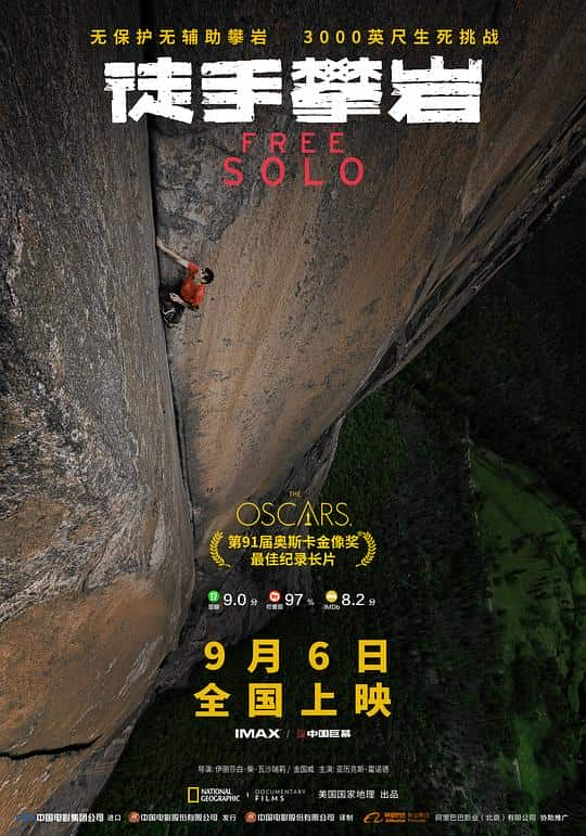 [2018][欧美][其他][WEB-4K]徒手攀岩[简繁英字幕].Free.Solo.2018.BluRay.HDR.2160p.DTS.MA5.1.x265.10bit- 7.98GB