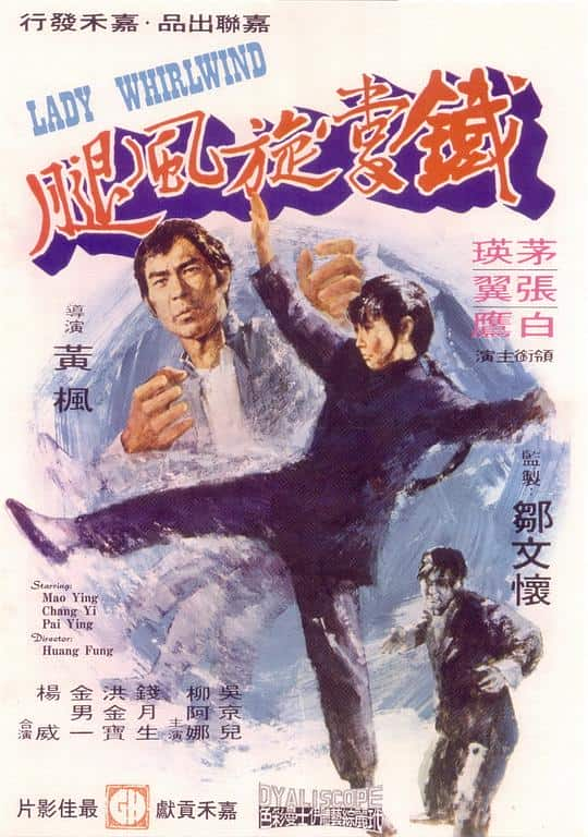 [更 早][香港][剧情][BD-1080P]铁掌旋风腿[国语配音].Lady.Whirlwind.1972.BluRay.1080p.AAC2.0.x264- 2.61GB