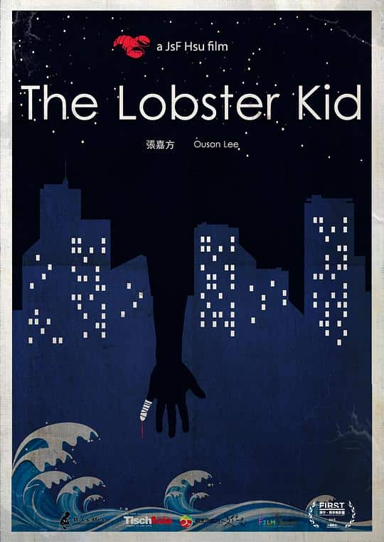 [2015][台湾][WEB-1080P]龙虾小孩[30帧率版本][国语配音/中文字幕].The.Lobster.Kid.2015.1080p.WEB-DL.H264.AAC- 0.71G