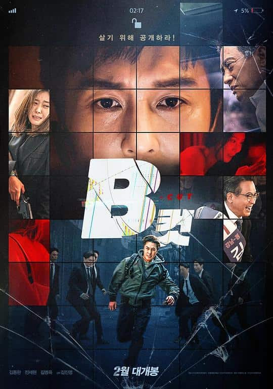 [2022][韩国][动作][WEB-1080P]B级文件[中文字幕].B.Cut.2022.1080p.NF.WEB-DL.DDP5.1.x264- 3.65GB