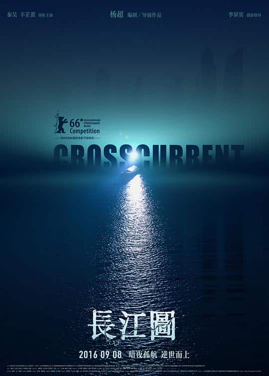 [2016][大陆][剧情][BD-1080P]长江图[国语配音/中文字幕].Crosscurrent.2016.USA.BluRay.1080p.LPCM.2.0.x265.10bit- 5.