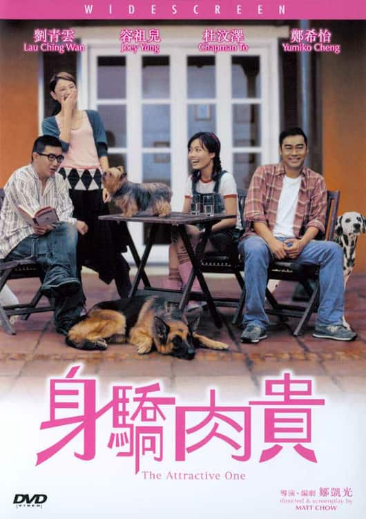 [更 早][香港][喜剧][WEB-1080P]万人迷[中文字幕/国粤语音轨].The.Attractive.One.2004.1080p.MyTVS.WEB-DL.H265.AAC-TAGWEB 2.63G