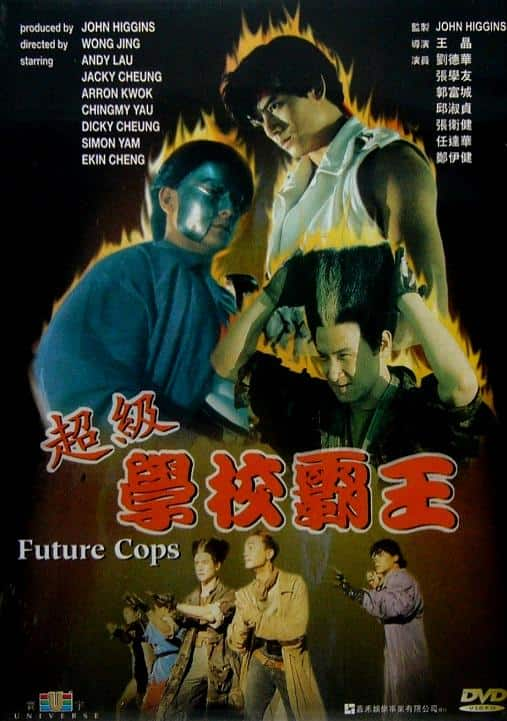 [更 早][香港][喜剧][BD-1080P]超级学校霸王[国语配音/中文字幕].Future.Cops.1993.Bluray.1080p.TrueHD5.1.x265.10bit- 6.4