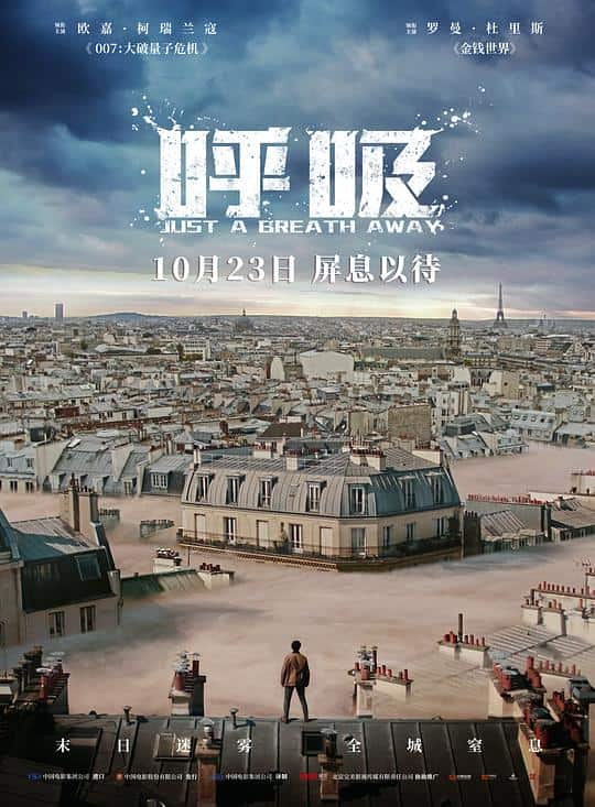 [2018][剧情][其他][BD-1080P]呼吸[中文字幕].Dans.la.brume.2018.FRA.BluRay.1080p.DTS-HD.MA5.1.x265.10bit- 4.7